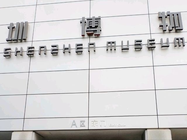 Shenzhen Museum of Contemporary Art & Planning Exhibition: Framing the Future Shenzhen Museum of Contemporary Art & Planning Exhibition: Framing the Future