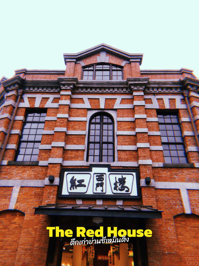 ตึกอิฐแดง The Red House