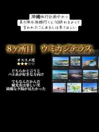 レンタカーで巡る沖縄1日プラン🚗✨