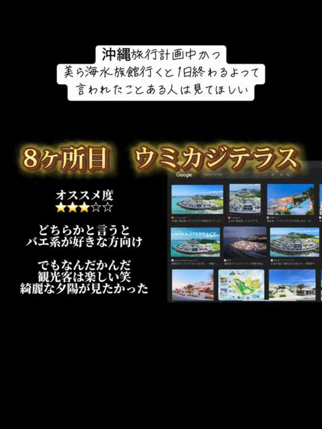 レンタカーで巡る沖縄1日プラン🚗✨