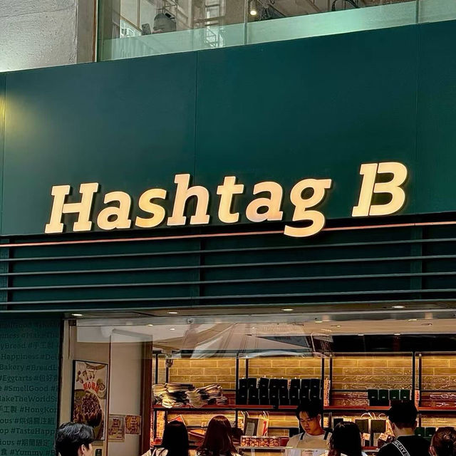 Hashtag B ทาร์ตไข่รสส้ม