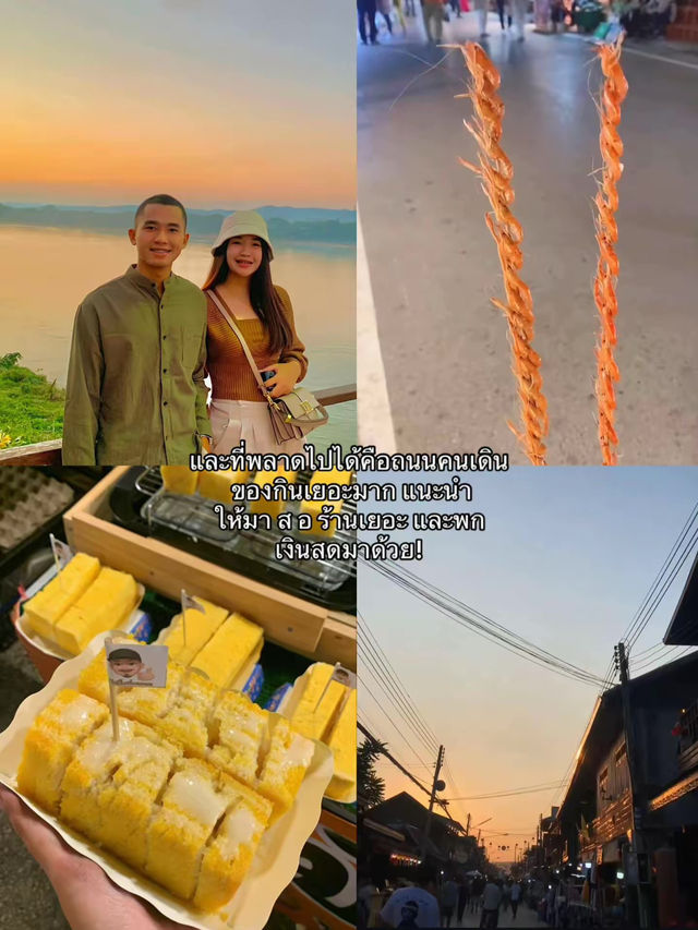 เที่ยวเชียงคาน 3 วัน 2 คืน แบบสโลว์ไลฟ์ ⛰️🌟
