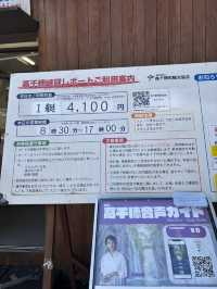 【宮崎県・高千穂】高千穂ボート予約攻略法！