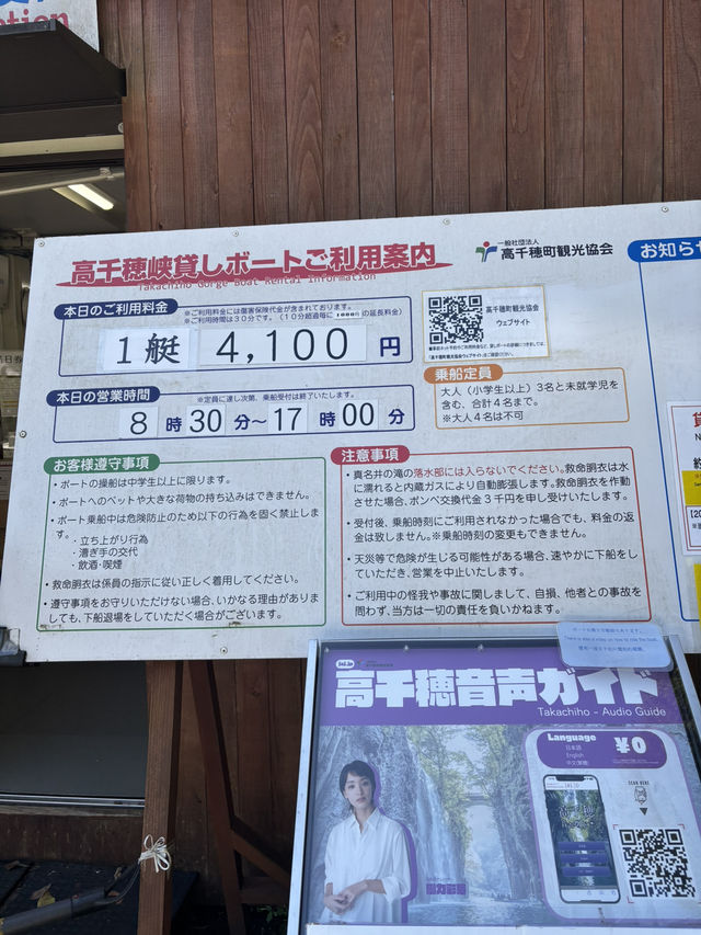 【宮崎県・高千穂】高千穂ボート予約攻略法！