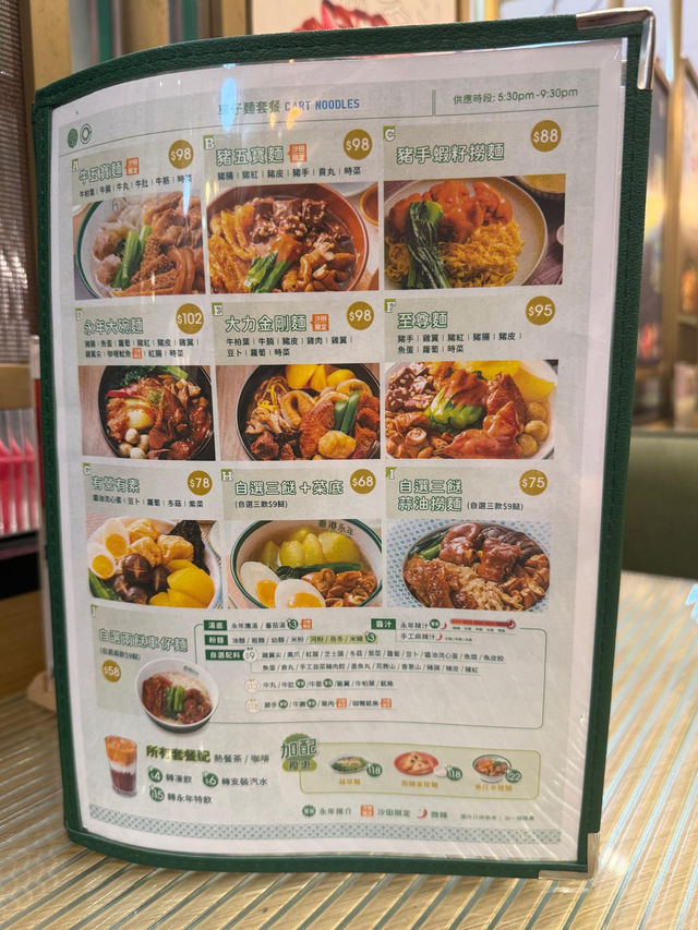 沙田市中心抵食車仔麵 