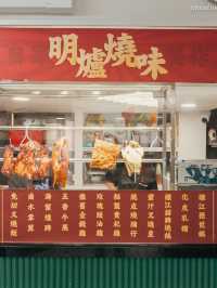 百年老號翻生 | 推車仔點心食出舊香港嘅真味!