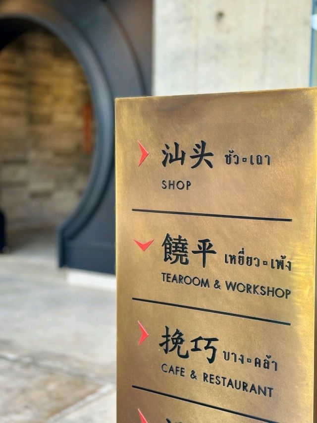 ร้านขนมเปี้ยสุดสวยแห่งฉะเชิงเทรา