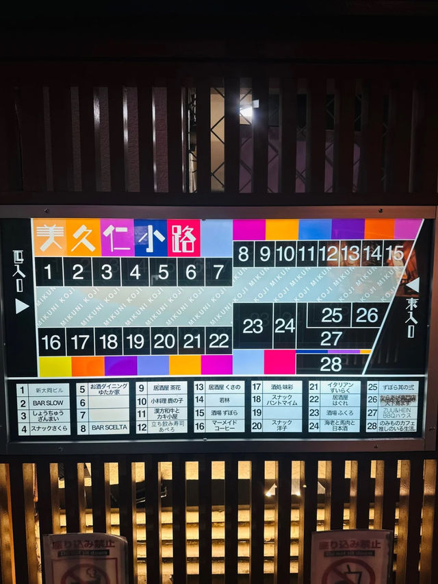 【池袋】昭和レトロな居酒屋横丁🏮