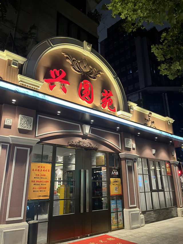 【上海美食】整趟江浙遊最難忘的就是這一口! 【上海美食】整趟江浙遊最難忘的就是這一口!