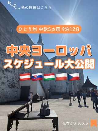 [Trung Âu] Bật mí lịch trình chuyến đi 9 đêm, 12 ngày đến 5 quốc gia🔥
