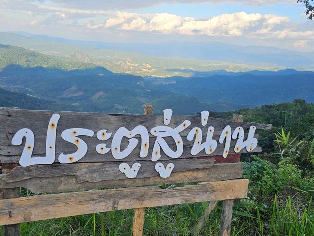 น่านเนิบเนิบ น่านเนิบเนิบ