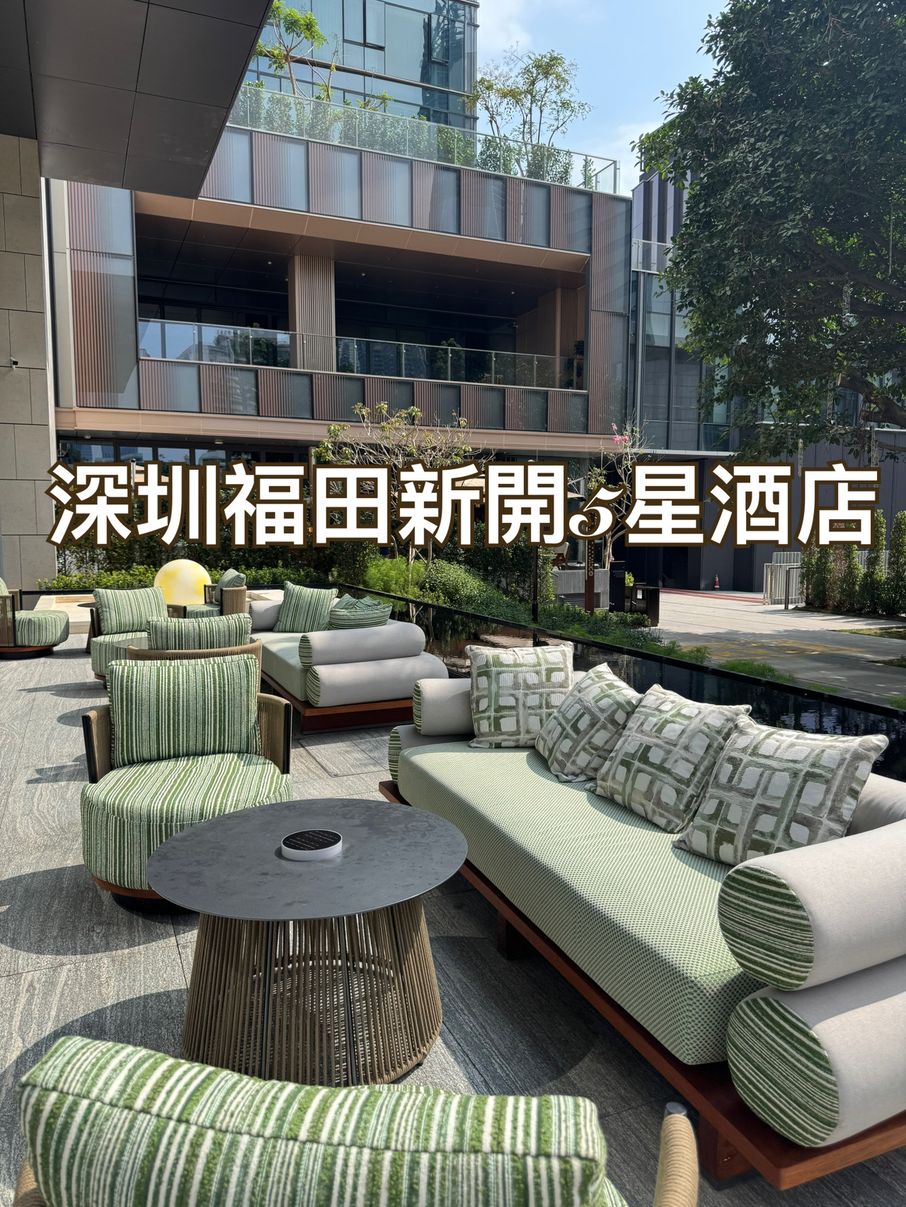 If you're planning a luxurious staycation in Shenzhen's Futian district, consider the newly opened "Wuzhou Sports Center Hotel"! This stylishly designed, sports-themed 5-star hotel offers unparalleled convenience, located just a 3-minute walk from the subway and adjacent to the sports center and concert/event venues. The highlight? Their AI-enhanced sleep rooms that elevate your sleeping experience. Perfect for a relaxing weekend getaway, this is a staycation you shouldn't miss!

Wuzhou Sports Center Hotel: High-Value Sports-Themed Landmark

🌟 Highlights:
- Newly opened, prime location in Futian, just a 3-minute walk from Huangmugang subway station. Ideal for concert or sports event attendees.
- 223 rooms equipped with smart facilities and AI sleep assistance; features include air purification and separate wet/dry bathroom designs for a comfortable stay.
- Free parking, meeting rooms, and fitness facilities, suitable for business travelers, families, and couples.
- Two restaurants offering high-quality international buffets with a wide variety of dishes.
- Lobby features champion-themed installations, perfect for photo ops and creating a sporty ambiance.

🗓️ Recommended Two-Day Staycation Itinerary

Day 1:
Check-in during noon or afternoon to enjoy the modern lobby design. You might even experience self-check-in, but attentive staff like Eddie are always ready to assist with any needs.
After settling in, head to the 17th-floor gym for a quick workout or relax at the indoor pool. If you've booked an AI-enhanced sleep room, make sure to enjoy the premium sleep experience with advanced sleep systems.
For dinner, stay in and indulge in the hotel's buffet featuring a mix of Western and Asian cuisines, including fresh sashimi, hot dishes, and desserts. Perfect for couples, friends, or family gatherings.
After dinner, explore the lobby to admire the champion wall and signed jerseys, blending sports vibes with artistic aesthetics.

Day 2:
Wake up naturally and enjoy breakfast at the bright and cozy buffet restaurant, offering a rich selection of dishes.
After breakfast, take a stroll around the Shenzhen Sports Center park next door to explore the facilities. If there's a major event or match happening, it's an added bonus!
Later, walk 10 minutes to Huaqiangbei shopping district, known as Shenzhen's bustling hub for electronics and souvenirs. A perfect way to wrap up your two-day staycation with leisure and hotel luxury.

🛎️ Practical Hotel Info:
- Address: No. 2013, Nigang West Road, Futian District, Shenzhen (3-minute walk from Huangmugang subway station, Exit 11)
- Free parking, 223 rooms with smart facilities, some equipped with AI sleep systems, plus pool, gym, and meeting facilities.
- Buffet and fine dining options available; advance booking for dining is highly recommended, especially during holidays or weekends.

💡 Real Insights & Tips:
1⃣ Excellent service quality, especially attentive front desk staff who proactively address guest needs.
2⃣ Modern and comfortable room facilities, with practical separate wet/dry bathrooms.
3⃣ Prime location with convenient access to live events and sports matches.
4⃣ High value for money, ideal for families, couples, or small group outings.
5⃣ Note: Front desk can be busy at times, leading to occasional delays. Contact the hotel in advance to confirm your needs.
6⃣ Limited bottled water in rooms; request additional bottles upon check-in.

🚇 Transportation Tips:
- 25 minutes from Futian Port by subway; hotel entrance is easily accessible from Huangmugang station.
- Free parking available for drivers, ensuring a stress-free experience.

🍽️ Nearby Dining Recommendations:
- Must-try hotel buffet dinner (fresh shrimp, oysters, desserts). For dining out, nearby options include authentic Sichuan and Cantonese restaurants.
- Huaqiangbei area offers numerous cafes and light meal spots, perfect for snacks beyond breakfast.