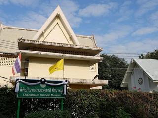 พิพิธภัณฑสถานแห่งชาติ ชัยนาทมุนี