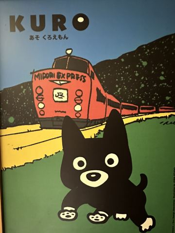 日本JR九州で大人気の観光列車～「あそぼーい！」とくろちゃん