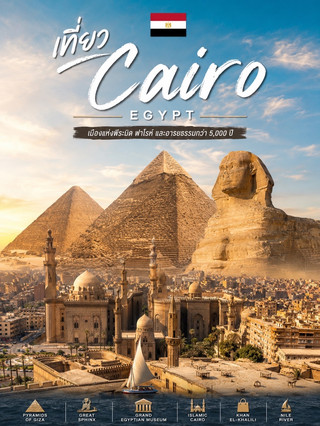 Traveling to Cairo.