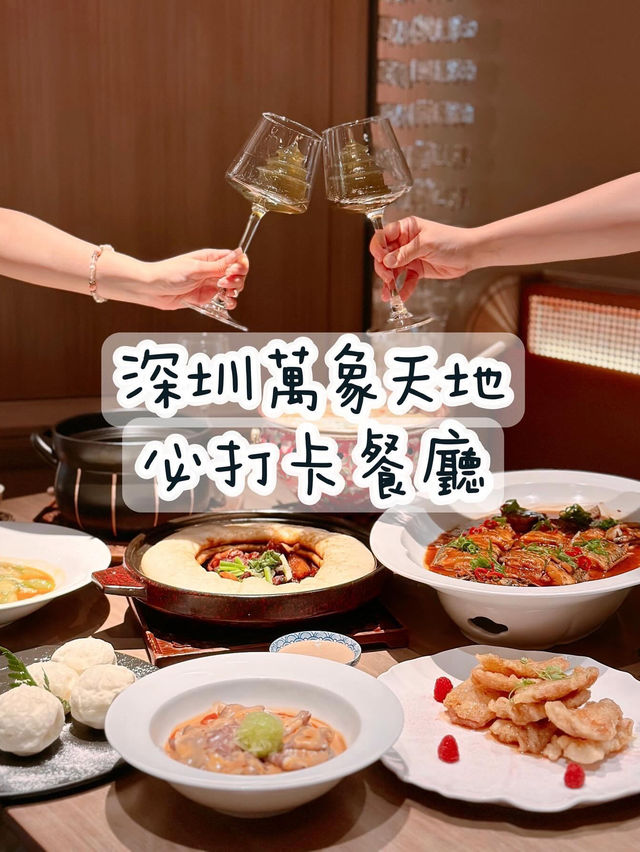 米其林星廚 | 精緻東北菜