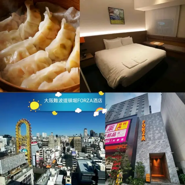 🌸大阪難波道頓堀FORZA酒店🌸真的是在道頓堀的中心點