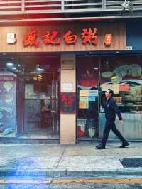 我在澳門吃吃吃，下次還去！