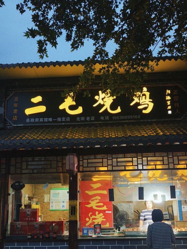 河北，邯鄰，大名縣，吃住玩攻略