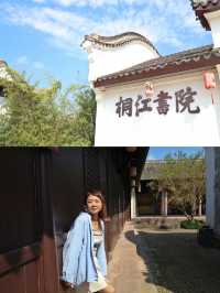 桐江書院& 皤灘古鎮