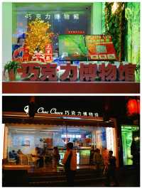 前往「Choc Choco巧克巧蔻博物館」前必知的12件事