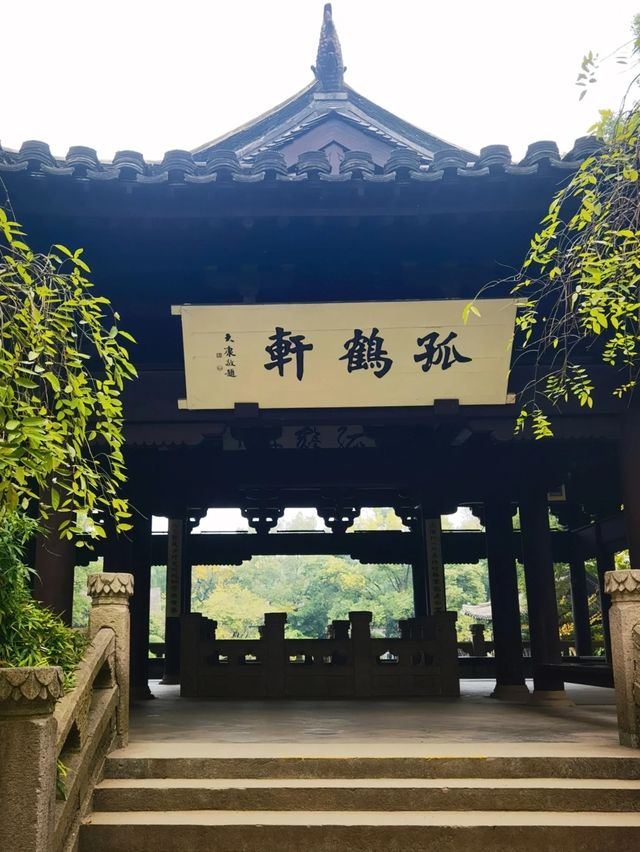 紹興·沈氏園｜兩首釵頭鳳，沈園終是舊夢