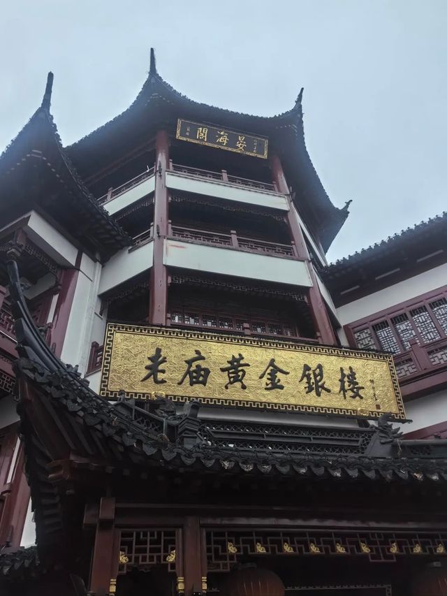 古韻芳華，豫園春燈之約
