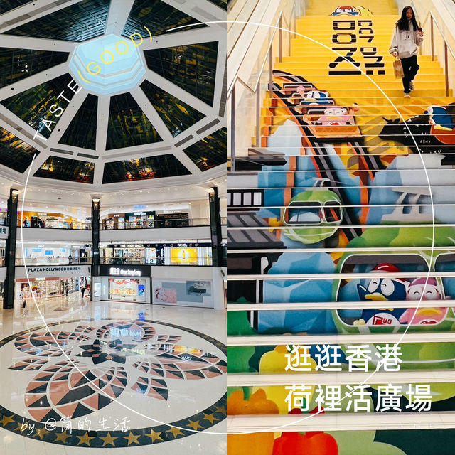 來逛逛香港荷裡活商場啦🤪🤪