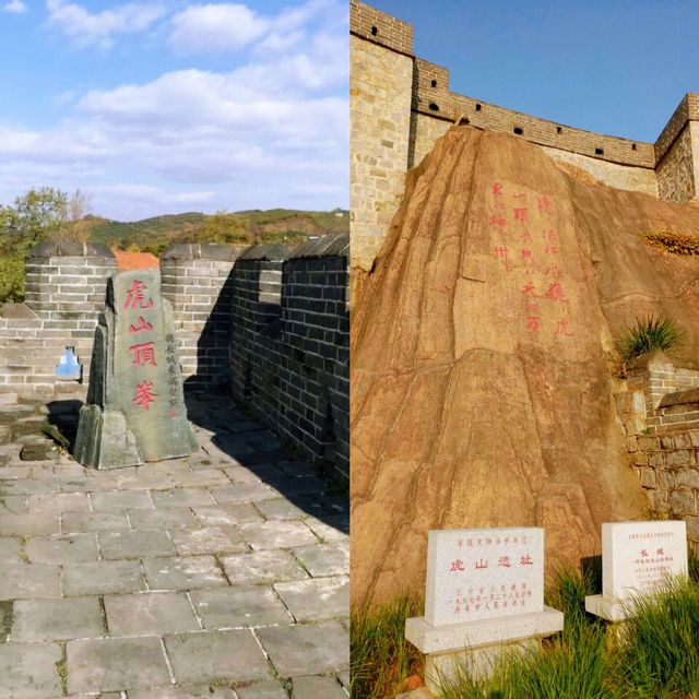 萬里長城最東端起點——虎山長城