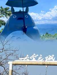 闖入天空之城，走進雲端仙境！