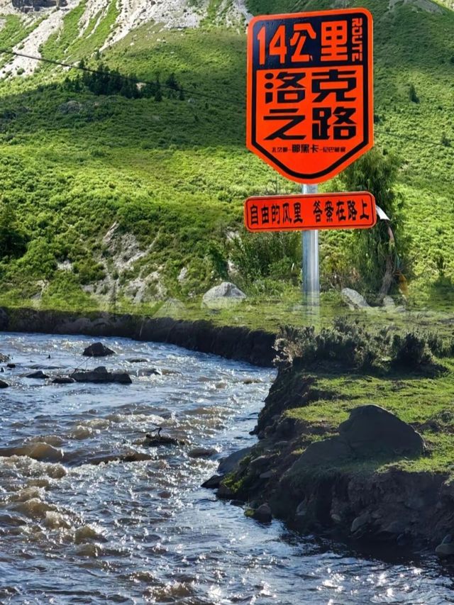 此生必經！洛克之路上的絕美風光，你怎能錯過？