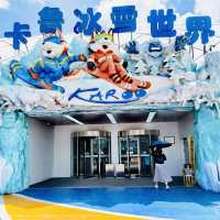 打卡深圳卡魯冰雪