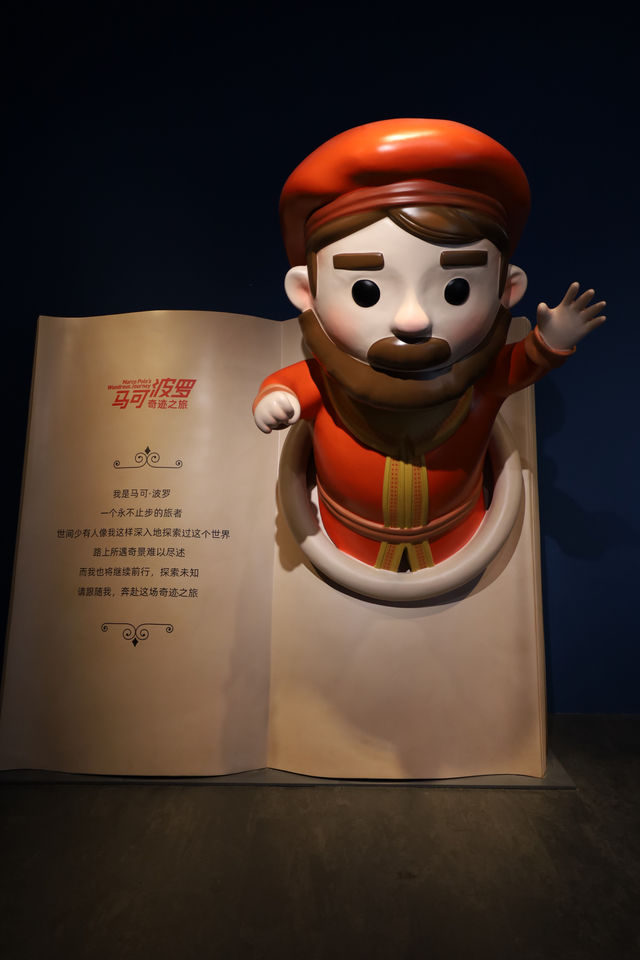 上海新展｜沉浸式体验馬可·波羅奇遇之旅