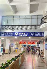 江門度假 首選上川島！