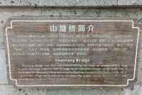 擁有三百年歷史的滬浙景點亮了，一橋跨兩省