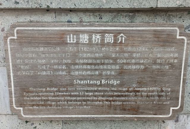 擁有三百年歷史的滬浙景點亮了，一橋跨兩省