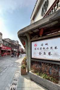 泉州古街巷｜探索金魚巷之旅。