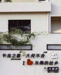 小眾親子休閒，國慶來這裡邂逅嚮往的生活。