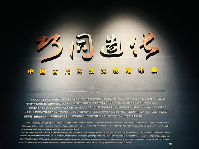 巧奪天工—榫卯之美。