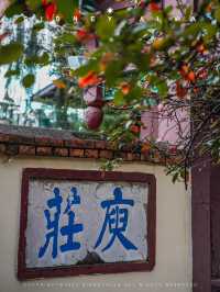 在庾園想你的三十四夜