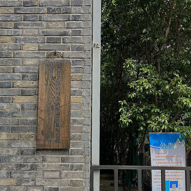 한국인이라면 꼭 방문해야하는 대한민국 임시정부 항주 구지 기념관🇰🇷