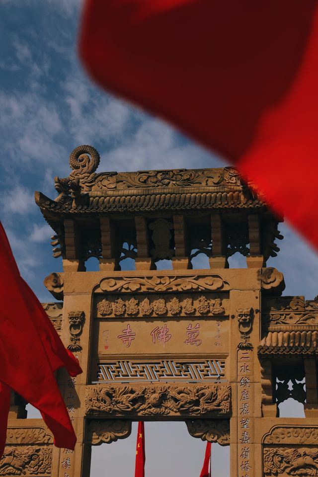 延安清涼山，歷史與現代的交織。
