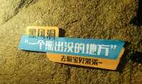 與她一起漫步西遊記的長征路吧。