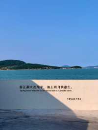 人生建議：來青島一定要留一天給嶗山……。
