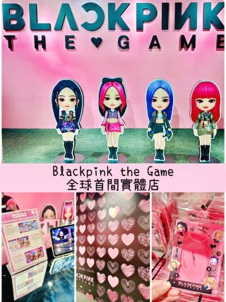 【銅鑼灣】BLACKPINK官方遊戲全球首間實體店