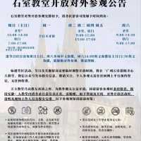 哥特尖頂下聆聽神的低吟｜石室聖心大教堂⛪️