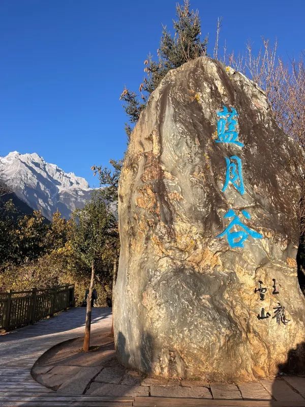 玉龍雪山一日遊超詳細旅遊攻略來啰 玉龍雪山一日遊超詳細旅遊攻略來啰