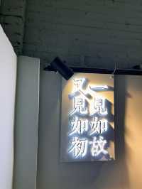 洛陽小洱海｜CityWalk
