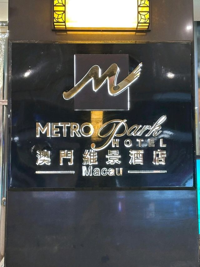 澳門浪漫西餐首選！360度旋轉景觀下的京澳璇宮美食之旅 