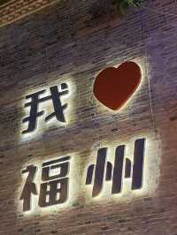 福州爱情岛|全福建最浪漫嘅地方